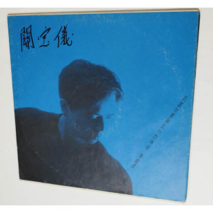 李健達 到底我要等到甚麼時候 1991 Hong Kong Promo 12" Single EP Vinyl LP 45轉單曲 電台白版碟香港版黑膠唱片 Douglas Li  *READY TO SHIP from Hong Kong***